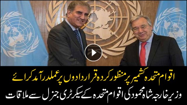 Pakistan urges UN chief to play role in resolving Kashmir dispute