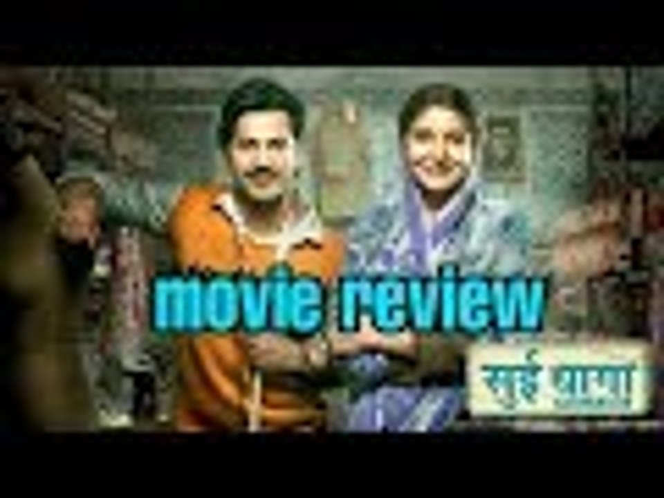 Movie Review Of Sui Dhaaga | Varun Dhawan, Anushka Sharma