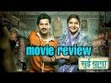 Movie Review Of Sui Dhaaga | Varun Dhawan, Anushka Sharma