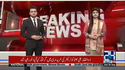 Sabiq Session Judge Ko Saza- e- Mout Sunadi - Tafseelaat janiye