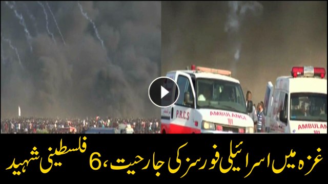 Atrocities in Gaza by Israeli forces left 6 Palestinians martyred