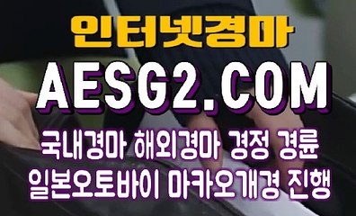 서울경마 제주경마 A E S G 2. C0M ♨♨ 검빛경마