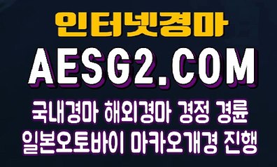 서울경마 제주경마 A E S G 2. C0M ♨♨ 사설경마사이트
