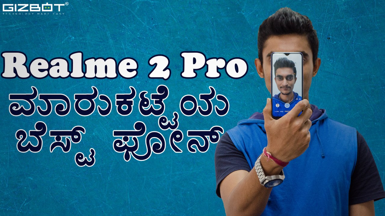 Realme 2 Pro  highlights - KANNADA
