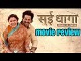 Sui Dhaaga Movie Review | Varun Dhawan, Anushka Sharma