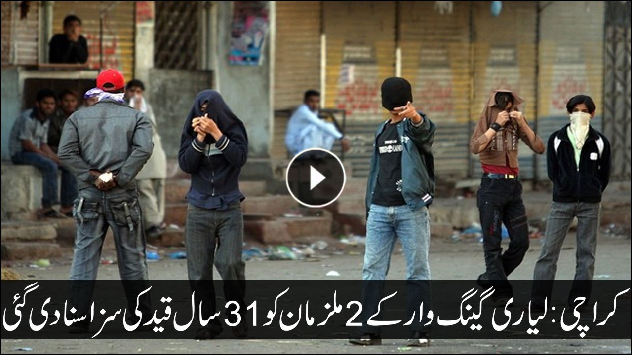 Karachi: Lyari Gang War's 2 accused sentenced for 31 years