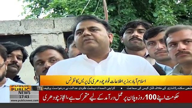 Information Minister Fawad Chaudhry press conference - 29th September 2018