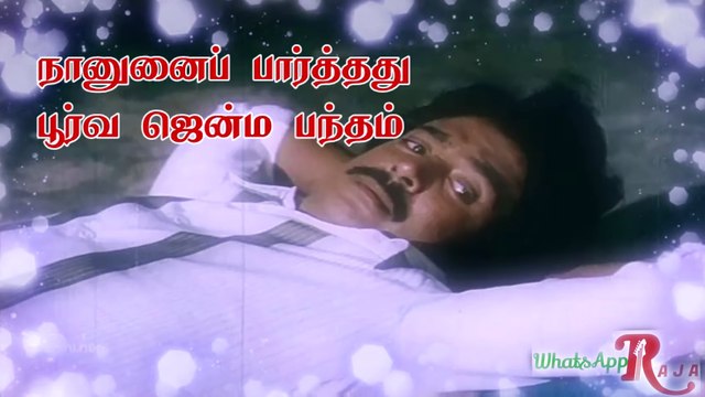 WhatsApp Ilaiyaraja Status | Nilavu Thoongum Neram | தமிழ் காதல் வரிகள்