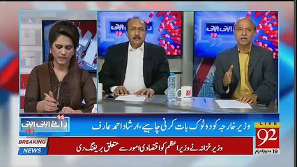 Raey Apni Apni - 29th September 2018