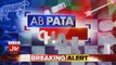 Ab Pata Chala - 29th September 2018
