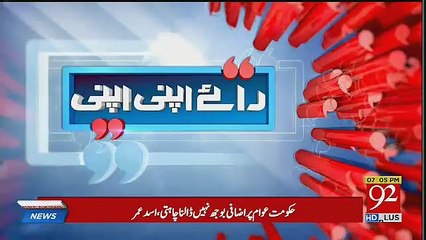 Raey Apni Apni – 29th September 2018