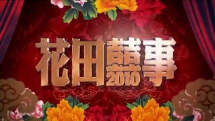 FA TIN HEI SI 2010 (2010) Trailer VOST-ENG - CHINA
