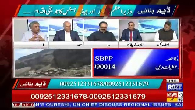Special Transmission On Roze Tv – 29th September 2018