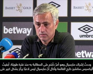 كرة قدم: الدوري الإنكليزي: أردتم أن أدفع بمارسيال! مورينيو عن تشكيلة يونايتد الغربية