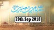 Hazrat Imam Zain-ul-Abideen - 29th September 2018 - ARY Qtv