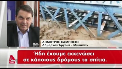 Εικόνες βιβλικής καταστροφής στο Άργος