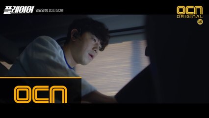 [2화 예고] ′가진 놈 VS 노는 놈′ 반격을 개시한 플레이어들에 베팅하라!