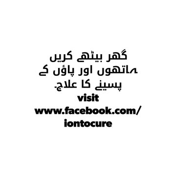 Sweaty hands treatment with iontophoresis in Lahore, Karachi, Islamabad, Quetta, Peshawar,Pakistan