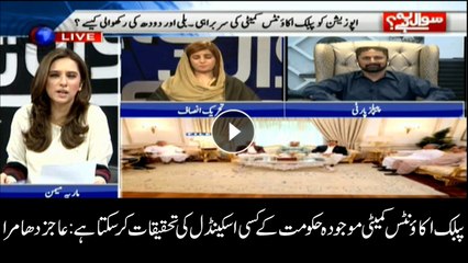 Public Accounts Committee can scrutinise incumbent govt's any scandal: Aajiz Dhamrah