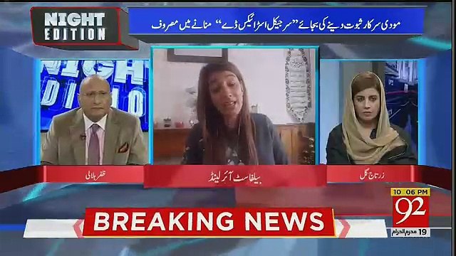 Indian Army Ne Apne Hi Interior Minister Ko Jhoota Sabit Kardiya, Zafar Hilaly