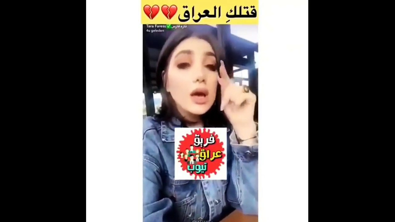 لحضه قتل تاره فارس شاهد فديو لتاره فارس قبل وفاته﻿☹