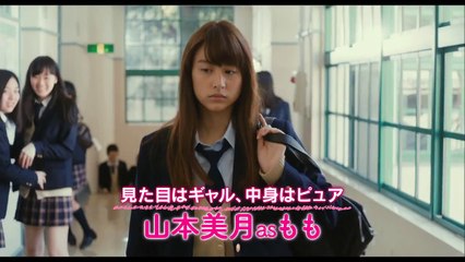 Peach Girl (2017) Fragman