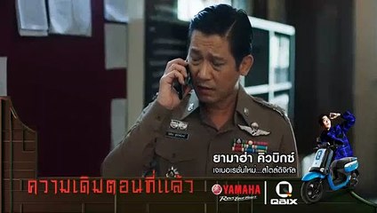 เลือดข้นคนจาง Ep 7 ตอนที่ 7 วันที่ 30 กันยายน 2561(ย้อนหลัง)