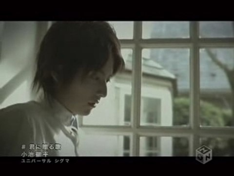 Teppei Koike - Kimi ni Okuru Uta