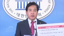 '자료 유출' 심재철 논란...국감 파행 우려 / YTN