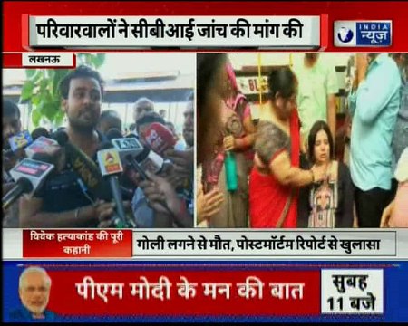 Vivek Tiwari Encounter Case: CM Yogi Adityanath consoles for Fast track case investigation