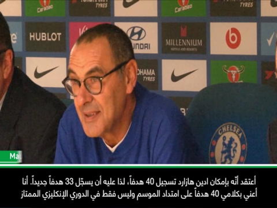 عام: الدوري الإنكليزي:"بإمكان هازارد تسجيل 40 هدفًا خلال الموسم"- ساري