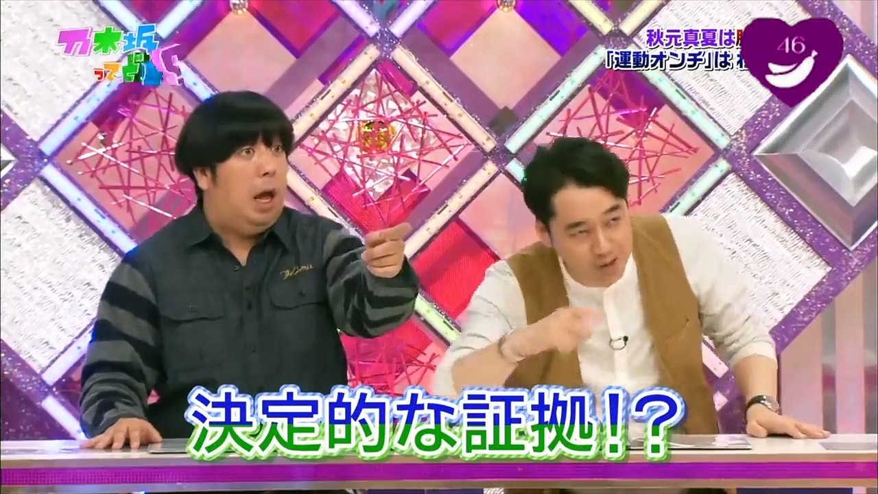 《乃木坂46》仲良しバナナマンの一緒に言うまとめ