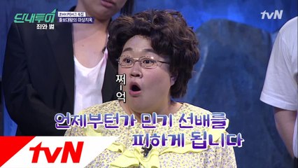 대폭로! 홍윤화는 이중적인 질투의 화신?