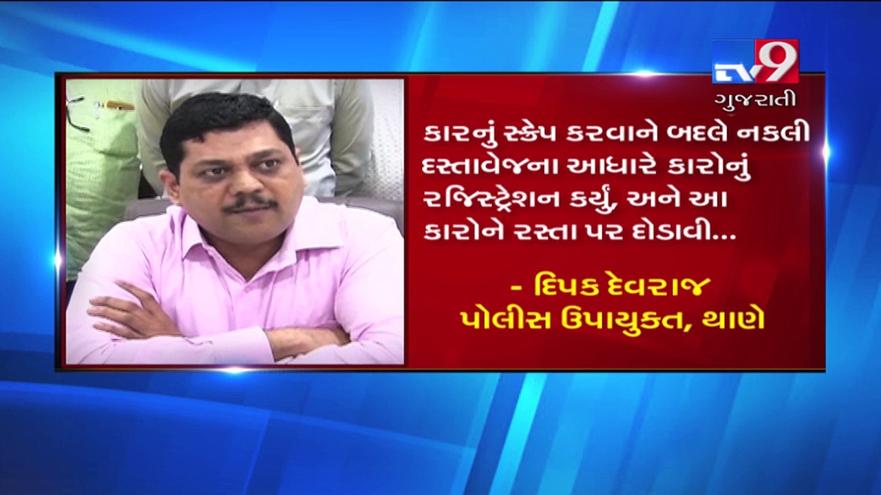 Thane: 4 arrested for selling scrap cars worth...