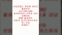 광주출장안마 G←%ＯⅠ0 ☆7②⑹⑶ ◎O⑶⑻⑵  광주출장안마예약€  광주출장안마잘하는곳￠  광주출장안마 V ￠ ￡ 광주출장안마안내 sacrifice  광주출장안마 P  ↕  광주출장안마잘하는곳↔ 광주출장안마잘하는곳  %  안마i출장마사지8오피7op4콜걸5유흥9