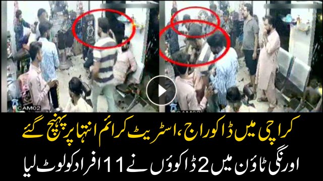 Robbers heist 11 people in Orangi Town