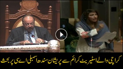 Karachiites irked by street crimes, while Sindh Assembly discusses AC