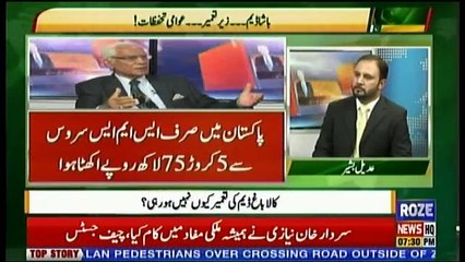 Tareekh-e-Pakistan Ahmed Raza Kasuri Kay Sath - 30th September 2018