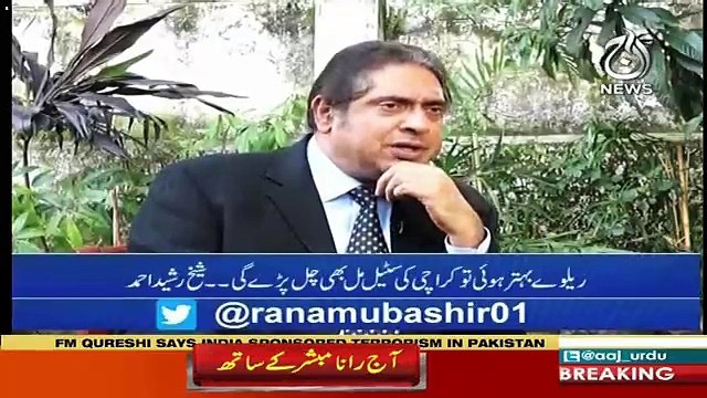 Aaj Rana Mubashir Kay Saath – 30th September 2018