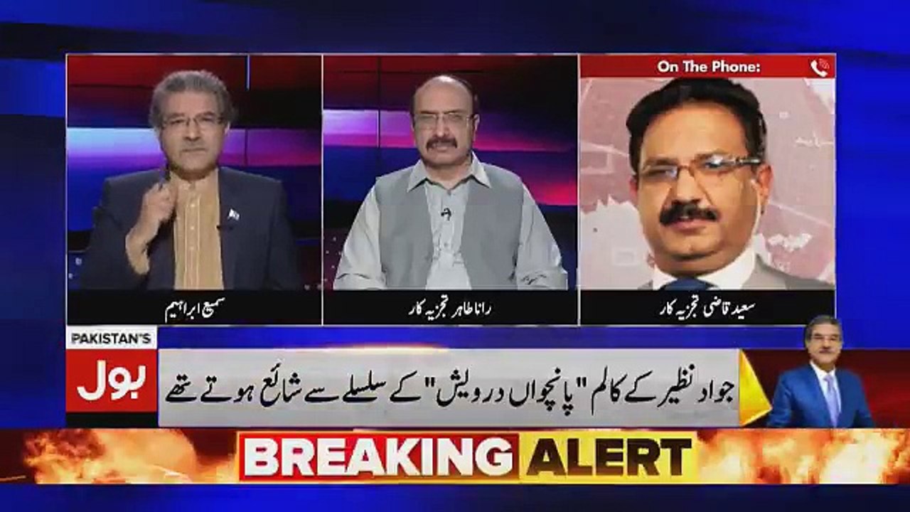 Tajzia Sami Ibrahim Kay Sath - 30th September 2018