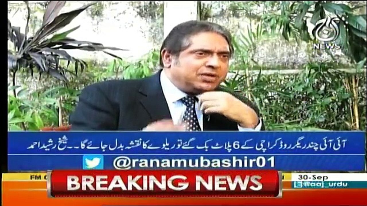 Aaj Rana Mubashir Kay Sath - 30th September 2018