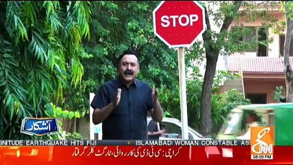 Aashkar - 30th September 2018