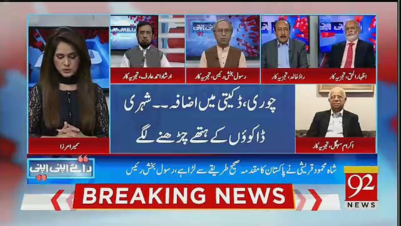 Irshad Arif Telling The Reasons Behind Increase In Street Crimes In Punjab..