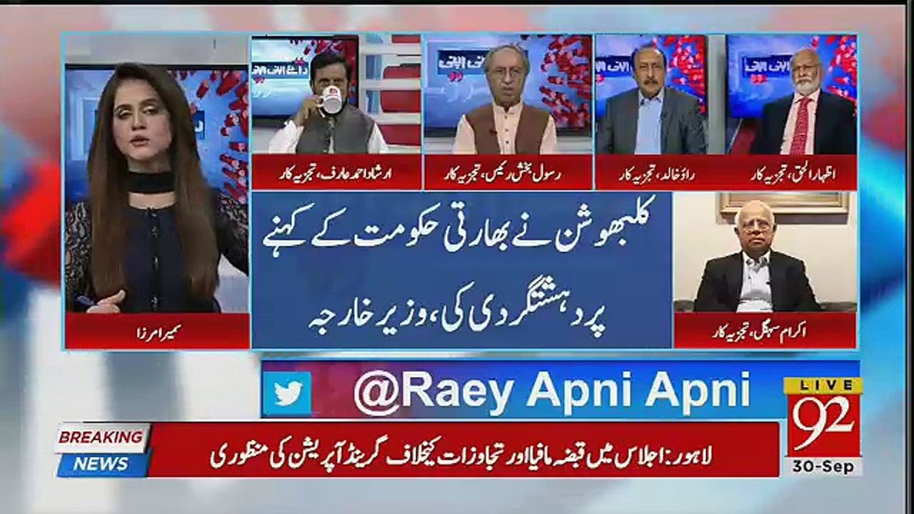 Rasool Baksh Raees Praising Shah Mehmood Qureshi's Speech In UN..
