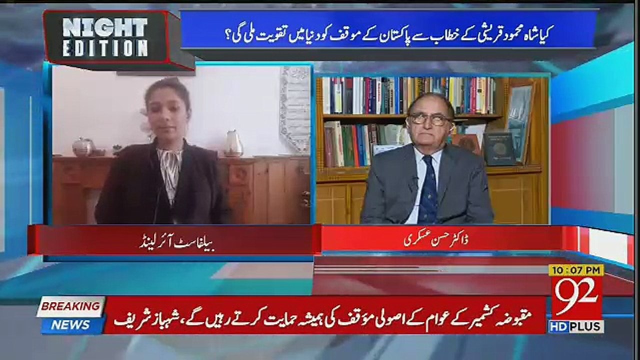 Hassan Askari Analysis On Shah Mehmood Qureshi's Speech Beinf Delivered In Urdu...