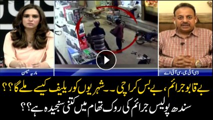 How can citizens get relief from street crimes?