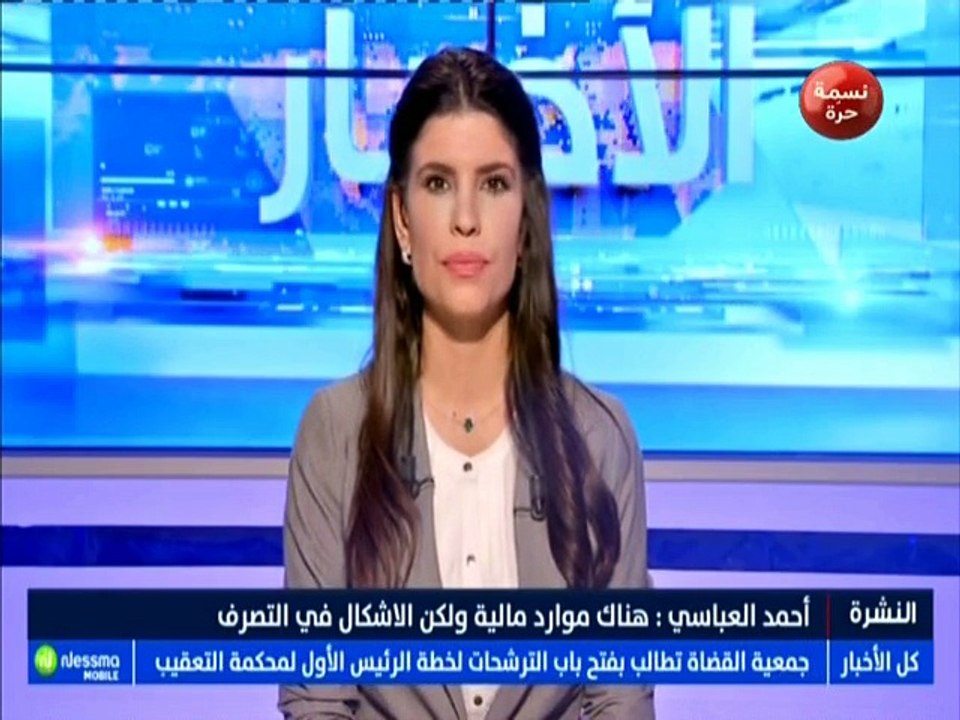 ملخص الأخبار الساعة 19:30 ليوم الأحد 30 سبتمبر...