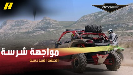 #DrivenMBC - سلطان يتفوق في تحدي الوحوش.. مواجهة شرسة مع الـCAN - AM