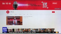 자유한국당, 유튜브 강화…극우 채널 '거리두기'