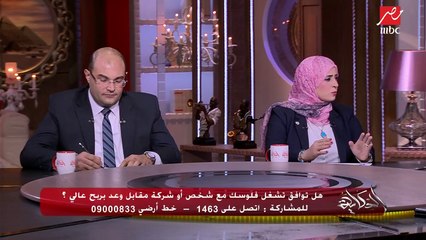 أستاذ علم النفس السلوكي يكشف صفات المستريح نفسيا